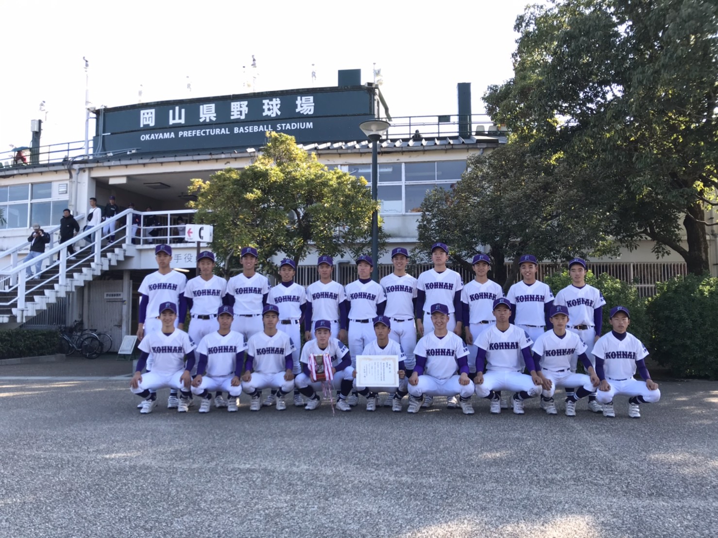 野球部一年生大会! 岡山県立玉野光南高等学校 野球部一年生大会! 岡山県立玉野光南高等学校