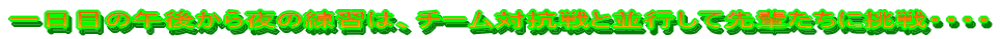 ڂ̌ߌォ̗ḰA`[΍RƕsĐyɒEEEE