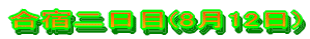 h(812)