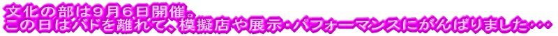 ͂̕XUɊJÁB oh𗣂Ė͋[XWɂ΂܂EEE 