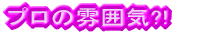 ͂̕XUɊJÁB oh𗣂Ė͋[XWɂ΂܂EEE 