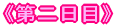 TR`TAfv܂ aŎx̂֌Ă̋h{܂EEE 