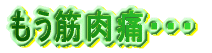 V΂̒𕔈͋삯ĂEEEEB V㏉̓yE̗K}B