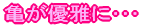 Ẵg[jO 