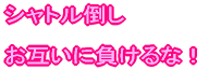 TR`TAfv܂ aŎx̂֌Ă̋h{܂EEE 