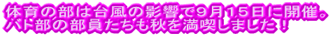 ͂̕XUɊJÁB oh𗣂Ė͋[XWɂ΂܂EEE 