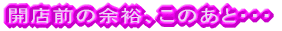 ͂̕XUɊJÁB oh𗣂Ė͋[XWɂ΂܂EEE 