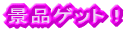͂̕XUɊJÁB oh𗣂Ė͋[XWɂ΂܂EEE 