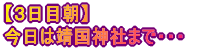 yRځz ̓V[烉h̊OR[XEEE