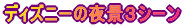 yRځz ̓V[烉h̊OR[XEEE