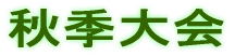 @ӏĤPPW`XAÎRs HGJÂ܂B 