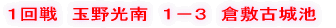 @ӏĤPPW`XAÎRs HGJÂ܂B 