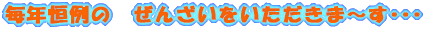 Lve̔N̂@@@@@񂴂A܁`EEE