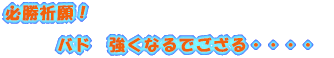 KFI@@@@@E}Ȃ܂悤ɁEEEE
