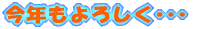 KFI@@@@@E}Ȃ܂悤ɁEEEE