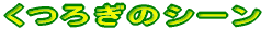 Ẵg[jO 