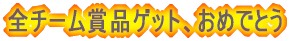 S`[ܕiQbgA߂łƂ