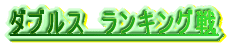V΂̒𕔈͋삯ĂEEEEB V㏉̓yE̗K}B