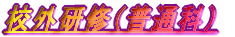 iHZOC