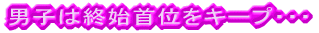 ͂̕XUɊJÁB oh𗣂Ė͋[XWɂ΂܂EEE 