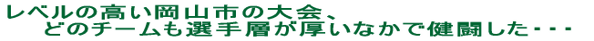 Y̑̈قłR_uXc̐킪JÂA jqaɂP`[QB 