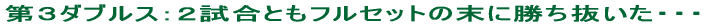 Y̑̈قłR_uXc̐킪JÂA jqaɂP`[QB 