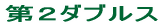 Y̑̈قłR_uXc̐킪JÂA jqaɂP`[QB 