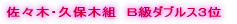 q yVOXAz {(\I)2-0(厛)A2-0gM(铌)A2-0(܂) @@@()0-2c(铌)@@[D] ɓ(\I)2-0gc(铌)A0-2c(铌)A0-2R{(܂)  yVOXBz (\I)2-0(铌)A1-2c(TOYŐ) ɉ(\I)1-2吼(铌)A0-2(܂)A0-2yc(铌) (\I)2-0R(铌)A0-2Ԗ(܂)A0-2Ζ{(TOYŐ)