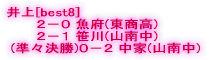 jq yVOXBz  (\I)2-1(铌)A2-0X(͂˂) @@@ ()1-2(PEACE)@@[R] ͓c(\I)2-0](铌)A2-0R{(z) @@@(X)0-2(PEACE) (\I)2-1(coda)A1-2](铌) (\I)1-2gc(铌)A0-2(PEACE)  yVOXCz (\I)2-0HR(܂)A2-0(z)  @@ (g[ig)0-2r(Í) (\I)2-0(z)A2-1(ASC) @@@(g[ig)0-2(q) {(\I)1-2Љ(Nu)A2-0Ԗ[(z) 쓇(\I)1-2o(TOYŐ)A0-2דc(ASC)A2-1(܂) {{(\I)0-2i(kirara)A1-2{(ASC) ō(\I)0-2no(Nu)A1-2(z) yt(\I)0-2i(厛)A0-2M(΂Ƃ)A2-0R(R쒆;no)  yVOXDz (\I)2-0c(q)A2-0()A0-2(A) vۖ(\I)2-0X(q)A1-2(q) \(\I)2-0()A0-2Έ(q) r(\I)1-2R(q)A0-2(q) 