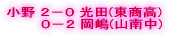 jq yVOXBz  (\I)2-1(铌)A2-0X(͂˂) @@@ ()1-2(PEACE)@@[R] ͓c(\I)2-0](铌)A2-0R{(z) @@@(X)0-2(PEACE) (\I)2-1(coda)A1-2](铌) (\I)1-2gc(铌)A0-2(PEACE)  yVOXCz (\I)2-0HR(܂)A2-0(z)  @@ (g[ig)0-2r(Í) (\I)2-0(z)A2-1(ASC) @@@(g[ig)0-2(q) {(\I)1-2Љ(Nu)A2-0Ԗ[(z) 쓇(\I)1-2o(TOYŐ)A0-2דc(ASC)A2-1(܂) {{(\I)0-2i(kirara)A1-2{(ASC) ō(\I)0-2no(Nu)A1-2(z) yt(\I)0-2i(厛)A0-2M(΂Ƃ)A2-0R(R쒆;no)  yVOXDz (\I)2-0c(q)A2-0()A0-2(A) vۖ(\I)2-0X(q)A1-2(q) \(\I)2-0()A0-2Έ(q) r(\I)1-2R(q)A0-2(q) 