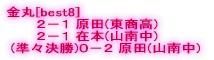 jq yVOXBz  (\I)2-1(铌)A2-0X(͂˂) @@@ ()1-2(PEACE)@@[R] ͓c(\I)2-0](铌)A2-0R{(z) @@@(X)0-2(PEACE) (\I)2-1(coda)A1-2](铌) (\I)1-2gc(铌)A0-2(PEACE)  yVOXCz (\I)2-0HR(܂)A2-0(z)  @@ (g[ig)0-2r(Í) (\I)2-0(z)A2-1(ASC) @@@(g[ig)0-2(q) {(\I)1-2Љ(Nu)A2-0Ԗ[(z) 쓇(\I)1-2o(TOYŐ)A0-2דc(ASC)A2-1(܂) {{(\I)0-2i(kirara)A1-2{(ASC) ō(\I)0-2no(Nu)A1-2(z) yt(\I)0-2i(厛)A0-2M(΂Ƃ)A2-0R(R쒆;no)  yVOXDz (\I)2-0c(q)A2-0()A0-2(A) vۖ(\I)2-0X(q)A1-2(q) \(\I)2-0()A0-2Έ(q) r(\I)1-2R(q)A0-2(q) 