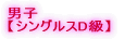 jq y_uXBz 쥉͓cg[\I]2-0{QR{()A0-2]_(܂) 䥒g[\I]1-2xRc()A1-2O(OUBT) g[\I]0-2إc(OUBT)A0-2R{(z)  y_uXCz 쓇{g[\I]1-2YO(s[^[p)A2-0ЉX(΂Ƃ) @Q[Ōg[igɐio @@(X)2-1ђ˥r(OUBT) @@()0-2V_R{(clover)@[R] vۖإg[\I]1-2Ζ{c(TOYŐ)A2-1勴(X}bV) Xإ\͑g[\I]0-2r㥎(Í)A2-0ǥ(z) {{g[\I]0-2q쥉͍(F)A0-2㓡(ASC) rKcg[\I]0-2O(gbvv)A0-2co(TOYŐ) 