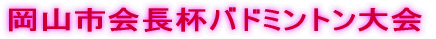 q  y_uXBz {ɉg[\I]2-0ߓΈ(OUBT)A2-0䥐Ԗ(܂)A2-0吼R(铌) @@ ()0-2c()@@[\I] ɓg[\I]0-2x(q)A0-2Zs{(OUBT)  y_uXCz Rg[\I]2-0rc@(z)A2-0{{(HEISEIg) @@ (X)2-1RcR(厛) @@ ()1-2襍(TOYŐ) 