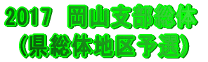 2014@x (̒n\I)