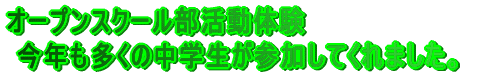I[vXN[̌ jqTAqQS̒wQĂ܂B