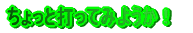 S҂̐ĺAȈՃQ[ɒI@@@@@@