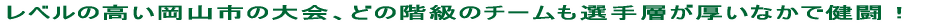 Y̑̈قłR_uXc̐킪JÂA jqaɂP`[QB 