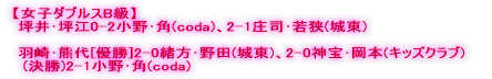q  y_uXBz {ɉg[\I]2-0ߓΈ(OUBT)A2-0䥐Ԗ(܂)A2-0吼R(铌) @@ ()0-2c()@@[\I] ɓg[\I]0-2x(q)A0-2Zs{(OUBT)  y_uXCz Rg[\I]2-0rc@(z)A2-0{{(HEISEIg) @@ (X)2-1RcR(厛) @@ ()1-2襍(TOYŐ) 
