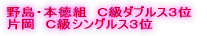 q yVOXAz {(\I)2-0(厛)A2-0gM(铌)A2-0(܂) @@@()0-2c(铌)@@[D] ɓ(\I)2-0gc(铌)A0-2c(铌)A0-2R{(܂)  yVOXBz (\I)2-0(铌)A1-2c(TOYŐ) ɉ(\I)1-2吼(铌)A0-2(܂)A0-2yc(铌) (\I)2-0R(铌)A0-2Ԗ(܂)A0-2Ζ{(TOYŐ)