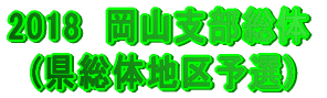 2014@x (̒n\I)