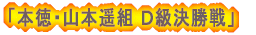 yjqazAA͓cA{ [OQPs;[D] @ 2[2-1,0-2,2-0]1 VgNuB @ 3[2-1,2-1,2-0]0 j[EF[uA @ 0[1-2,0-2,1-2]3 ʃNuB