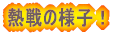 䕗̉e܂ƂɎ󂯂āA ͂XPWAQRƕϑŎ{܂EEE
