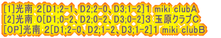 yjqazAA͓cA{ [OQPs;[D] @ 2[2-1,0-2,2-0]1 VgNuB @ 3[2-1,2-1,2-0]0 j[EF[uA @ 0[1-2,0-2,1-2]3 ʃNuB