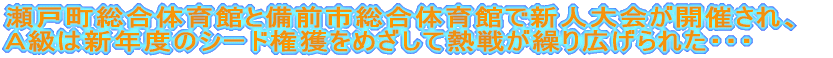 }̈قƐ˒̈قŐVlJÂA VNx̃V[hl߂ĔM킪JLꂽEEE
