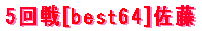 $BJD$8$k(B