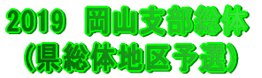 2014@x (̒n\I)