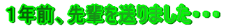 PNOAy𑗂܂EEE