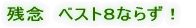 @ӏĤPPW`XAÎRs HGJÂ܂B 