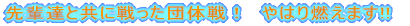 yBƋɐc̐I@͂R܂!!