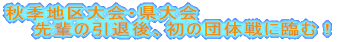 HGnE @@ÿތA̒c̐ɗՂށI